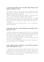 합격BEST빙그레자기소개서 빙그레자소서,빙그레합격자소서와 빙그레면접/빙그레자소서자기소개서,빙그레지원동기,빙그레생산직,영업,생산직,마케팅자기소개서-2