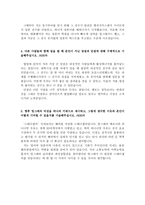 합격BEST빙그레자기소개서 빙그레자소서,빙그레합격자소서와 빙그레면접/빙그레자소서자기소개서,빙그레지원동기,빙그레생산직,영업,생산직,마케팅자기소개서-3