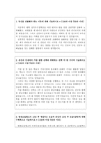 합격BEST현대오일뱅크자기소개서 현대오일뱅크자소서 합격자소서&현대오일뱅크면접,현대오일뱅크인턴자기소개서,현대오일뱅크인턴자소서,현대오일뱅크지원동기-2