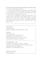 합격BEST현대오일뱅크자기소개서 현대오일뱅크자소서 합격자소서&현대오일뱅크면접,현대오일뱅크인턴자기소개서,현대오일뱅크인턴자소서,현대오일뱅크지원동기-3