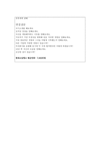 합격BEST현대오일뱅크자기소개서 현대오일뱅크자소서 합격자소서&현대오일뱅크면접,현대오일뱅크인턴자기소개서,현대오일뱅크인턴자소서,현대오일뱅크지원동기-4