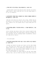 합격BESTkb국민은행자기소개서,국민은행자소서자기소개서 국민은행합격자소서&국민은행면접,국민은행에 합격한자소서,국민은행지원동기,국민은행인턴자소서-2