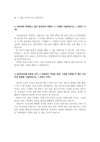 합격BESTkb국민은행자기소개서,국민은행자소서자기소개서 국민은행합격자소서&국민은행면접,국민은행에 합격한자소서,국민은행지원동기,국민은행인턴자소서-3