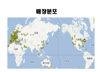IKEA고객지향 SCM전략-4