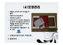 IKEA고객지향 SCM전략-16