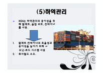 IKEA고객지향 SCM전략-17