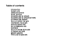 보관 하역의 의사 결정-2