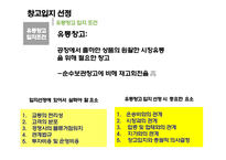 보관 하역의 의사 결정-4