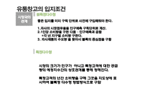 보관 하역의 의사 결정-7