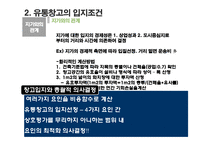 보관 하역의 의사 결정-9