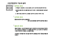 보관 하역의 의사 결정-16