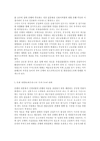은행 대형화(메가뱅크)의 장점과 문제점, 국내외 은행의 대형화 현황 분석, 은행 대형화(메가뱅크)에 대한 이론적 분석, 은행 대형화의 원인-4
