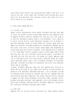 은행 대형화(메가뱅크)의 장점과 문제점, 국내외 은행의 대형화 현황 분석, 은행 대형화(메가뱅크)에 대한 이론적 분석, 은행 대형화의 원인-5
