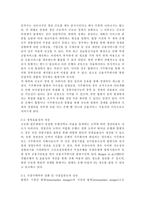 은행 대형화(메가뱅크)의 장점과 문제점, 국내외 은행의 대형화 현황 분석, 은행 대형화(메가뱅크)에 대한 이론적 분석, 은행 대형화의 원인-7