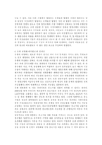 은행 대형화(메가뱅크)의 장점과 문제점, 국내외 은행의 대형화 현황 분석, 은행 대형화(메가뱅크)에 대한 이론적 분석, 은행 대형화의 원인-8
