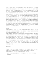 은행 대형화(메가뱅크)의 장점과 문제점, 국내외 은행의 대형화 현황 분석, 은행 대형화(메가뱅크)에 대한 이론적 분석, 은행 대형화의 원인-9