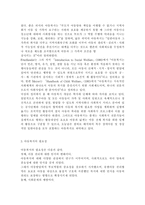 현대사회에서 아동복지의 필요성을 기술하고 아동복지의 증진을 위한 국가의 역할이 무엇인지 서술하시오.-3