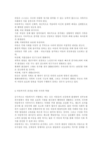 현대사회에서 아동복지의 필요성을 기술하고 아동복지의 증진을 위한 국가의 역할이 무엇인지 서술하시오.-4