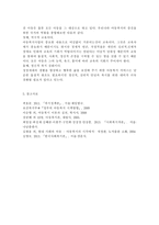 현대사회에서 아동복지의 필요성을 기술하고 아동복지의 증진을 위한 국가의 역할이 무엇인지 서술하시오.-5