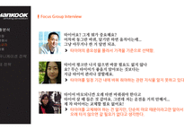 한국 타이어 광고기획서-18