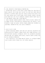 합격BEST보건복지부 건강보험분쟁조정위원회 간호사자기소개서/보건복지부간호사자소서/합격자소서/면접/간호직공무원자기소개서/취업보건소간호사자기소개서-3