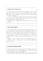 합격BEST한국관광공사취업자기소개서 한국관광공사자소서 한국관광공사합격자소서+한국관광공사면접,한국관광공사자소서 한국관광공사지원동기 인턴자소서-2