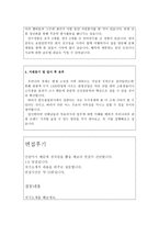 합격BEST한국관광공사취업자기소개서 한국관광공사자소서 한국관광공사합격자소서+한국관광공사면접,한국관광공사자소서 한국관광공사지원동기 인턴자소서-3