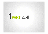 대만의 초우량 해운기업 에버그린의 경영전략-3