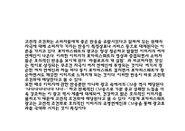 [포카리스웨트 광고,마케팅PPT] 포카리스웨트 광고성공요인과 마케팅 SWOT,STP,4P전략분석및 포카리스웨트 새로운 마케팅전략 제언-7