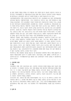 로스만(Rothman)의 지역사회실천 모델에 해당하는 실제 예(3가지 모델 전부)를 찾아서 정리하시오-2