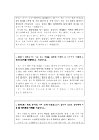 합격BEST금융결제원자기소개서 금융결제원자소서 금융결재원합격자소서&금융결제원면접,금융결제원일반직자소서자기소개서,금융결제원지원동기,자기소개서샘플-3