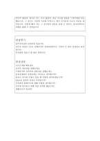 합격BEST금융결제원자기소개서 금융결제원자소서 금융결재원합격자소서&금융결제원면접,금융결제원일반직자소서자기소개서,금융결제원지원동기,자기소개서샘플-4