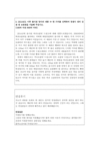 합격MEAIL매일유업자기소개서 매일유업자소서 매일유업합격자소서+매일유업면접후기,서울우유 라이벌 매일유업 자소서,매일유업지원동기,마케팅 영업자소서-3