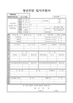 합격(기보)기술보증기금인턴자소서 기술보증기금인턴자기소개서 합격자소서/자기소개서기술보증기금자소서 기술보증기금인턴자기소개서, 기술보증기금지원동기-1