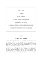 상계백병원 자소서+면접, 인제대학교 상계백병원 간호사 합격 자기소개서-2