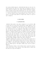 상계백병원 자소서+면접, 인제대학교 상계백병원 간호사 합격 자기소개서-3