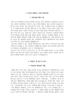 상계백병원 자소서+면접, 인제대학교 상계백병원 간호사 합격 자기소개서-4