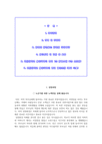 서울백병원 자소서+면접, 인제대학교 서울백병원 간호사 합격 자기소개서-2
