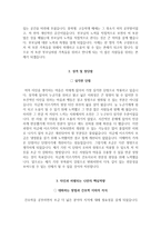 서울백병원 자소서+면접, 인제대학교 서울백병원 간호사 합격 자기소개서-3