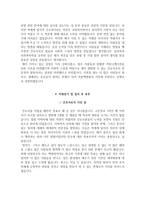 서울백병원 자소서+면접, 인제대학교 서울백병원 간호사 합격 자기소개서-4