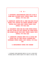 우체국시설관리단 자소서+면접, 우체국시설관리단 NCS기반 채용형 청년인턴 합격 자기소개서-2
