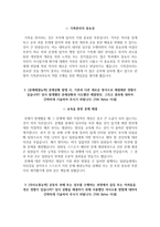 우체국시설관리단 자소서+면접, 우체국시설관리단 NCS기반 채용형 청년인턴 합격 자기소개서-3