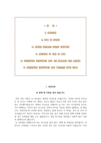 일산백병원 자소서+면접, 인제대학교 일산백병원 간호사 합격 자기소개서-2