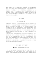 일산백병원 자소서+면접, 인제대학교 일산백병원 간호사 합격 자기소개서-3