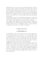 일산백병원 자소서+면접, 인제대학교 일산백병원 간호사 합격 자기소개서-4