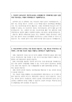 best한국인터넷진흥원자기소개서 한국인터넷진흥원자소서 합격자소서+한국인터넷진흥원면접,한국인터넷진흥원자소서자기소개서,한국인터넷진흥원지원동기-2