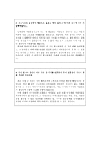 best한국인터넷진흥원자기소개서 한국인터넷진흥원자소서 합격자소서+한국인터넷진흥원면접,한국인터넷진흥원자소서자기소개서,한국인터넷진흥원지원동기-3