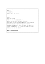 best한국인터넷진흥원자기소개서 한국인터넷진흥원자소서 합격자소서+한국인터넷진흥원면접,한국인터넷진흥원자소서자기소개서,한국인터넷진흥원지원동기-4