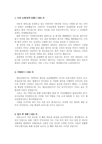 합격kdic예금보험공사자기소개서 예금보험공사자소서 예금보험공사합격자소서+예금보험공사면접 예금보험공사인턴자소서자기소개서, 예금보험공사지원동기포부-2