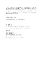 합격kdic예금보험공사자기소개서 예금보험공사자소서 예금보험공사합격자소서+예금보험공사면접 예금보험공사인턴자소서자기소개서, 예금보험공사지원동기포부-3